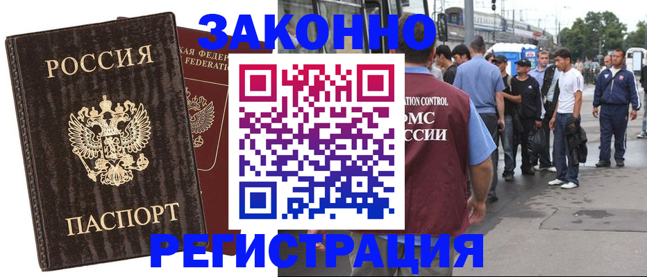 временная регистрация собственник в Назрани