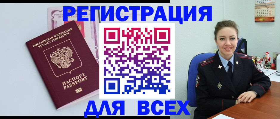 прописка от собственника в Назрани